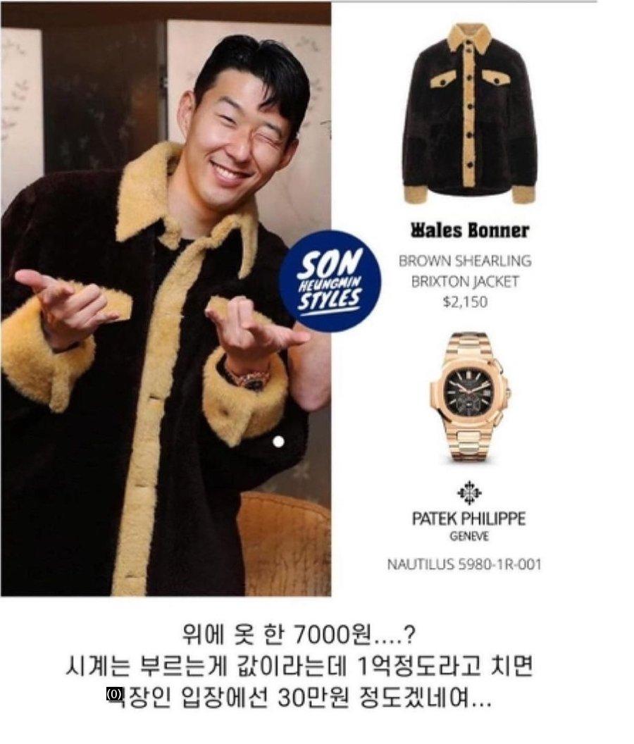 The reason why Son Heung-min is frugal