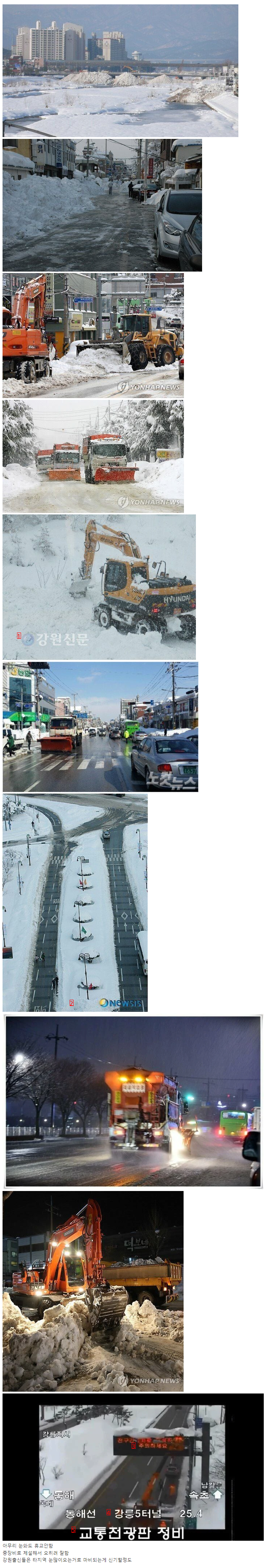 Gangwon-do snow removal class without school closure.jpg