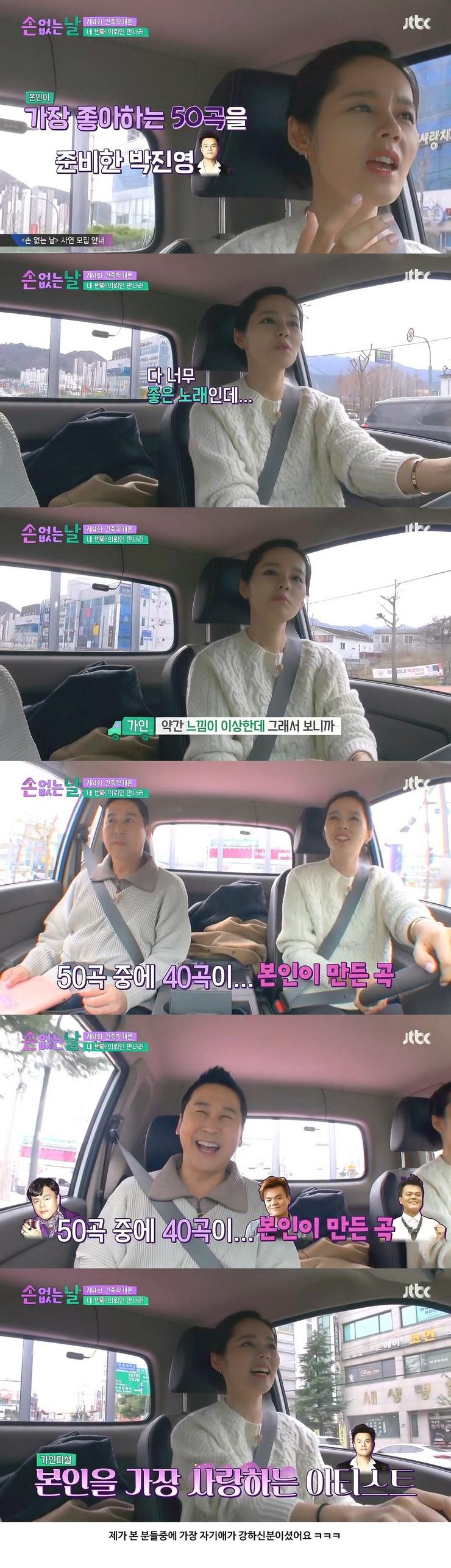 The reason why Han Ga-in was flustered when she was invited to JYP's