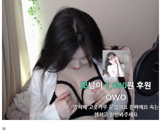 Twitch Women's Chest 1 Hwang Soram Ying Age Found