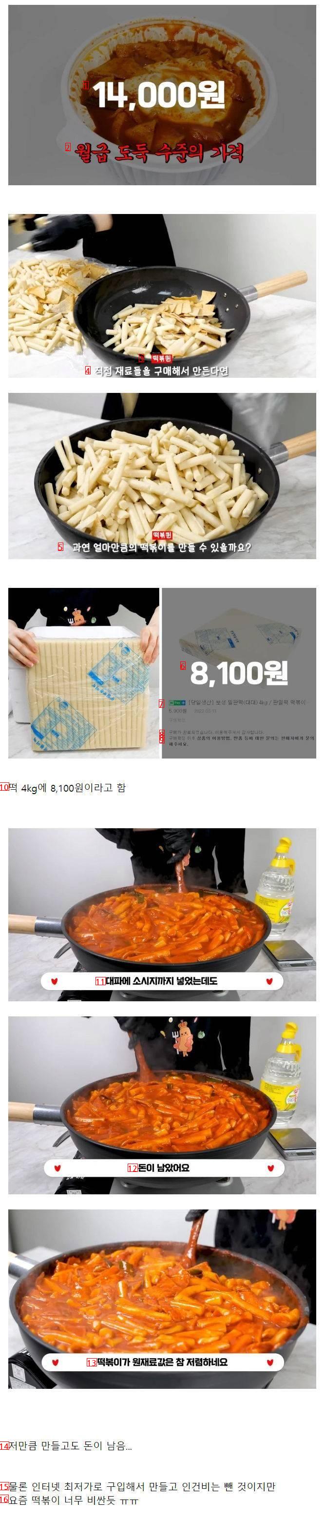 If you make it with money to buy tteokbokki,