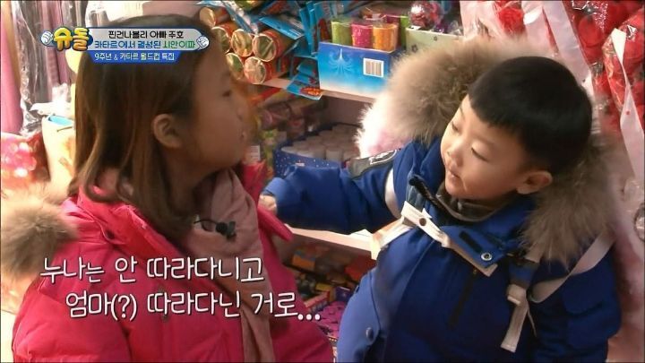 Nine-year-old Sian Suap, who can't handle Park Joo-ho's real things without any shy Park Joo-ho