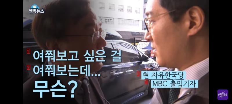 The Hong Joon Pyo that pushes MBC reporters away