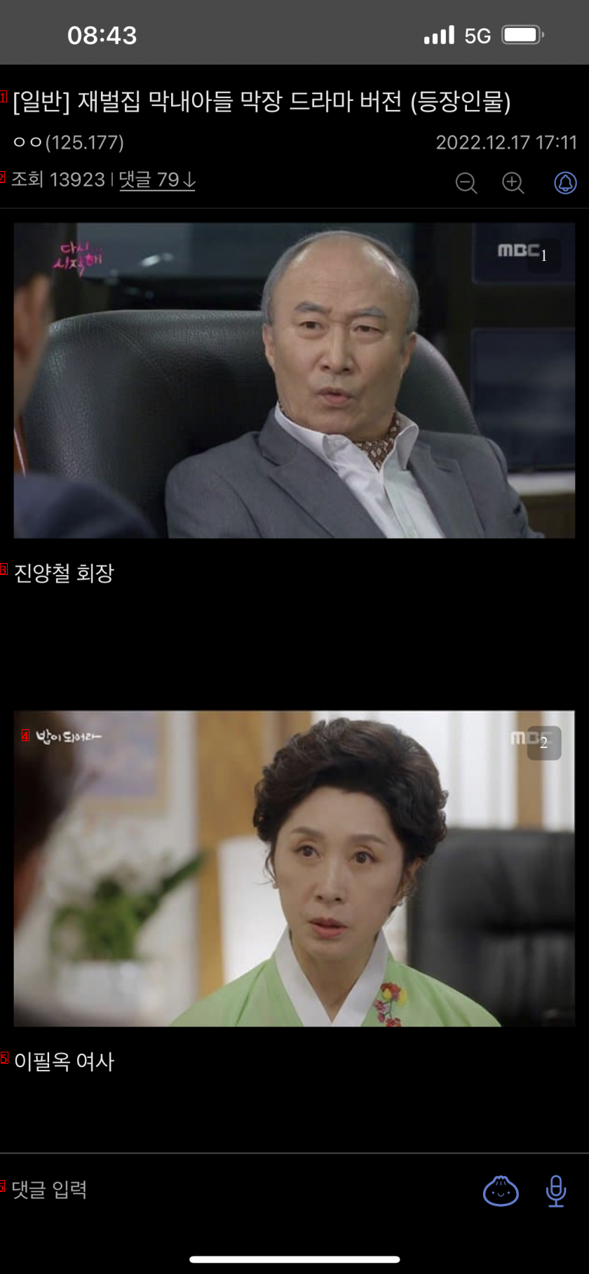 The youngest son of a chaebol family. A crazy drama version