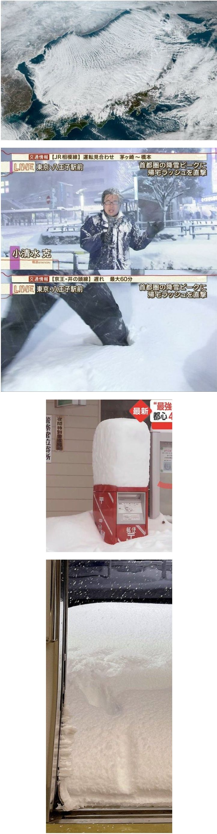 How have you been doing in Japan, where it snows a lot?jpg