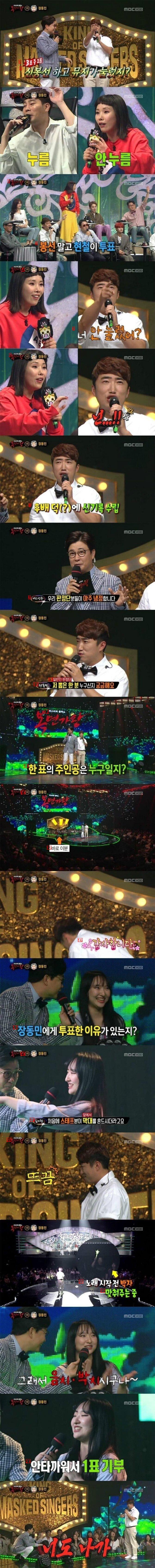 Legend of "King of Mask Singer" and "Humiliation"