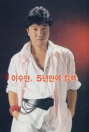 When SM CEO Lee Soo-man was in his prime, jpg