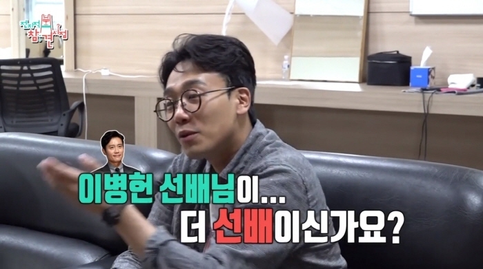 Kang Won-chul, a year younger than Lee Byung-hun