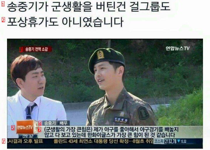 The reason why Song Joong-ki was able to finish filming the chaebol house until the end