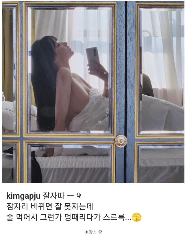 Kim Gap-joo, who uses the blanket instead of a bra, no bra Instagram