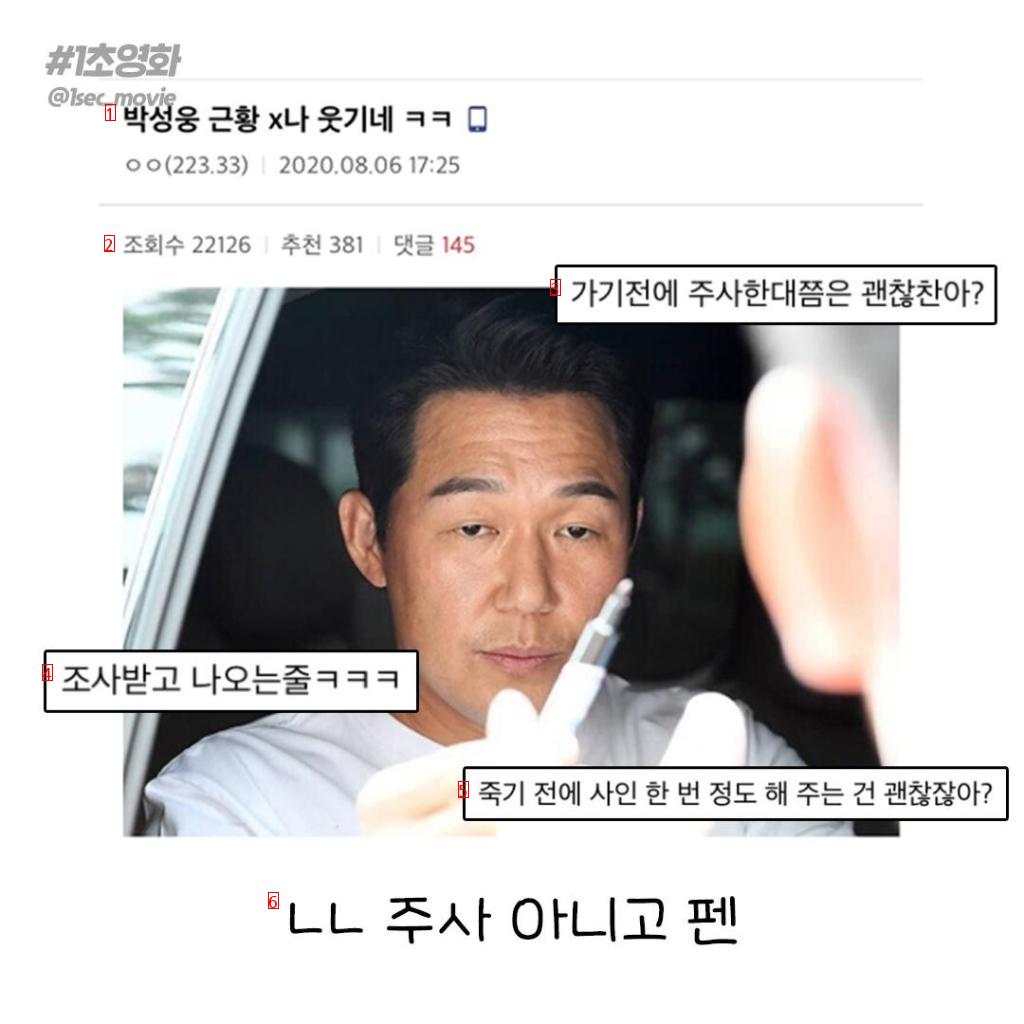 Controversy maker Park Sung-woong.jpg