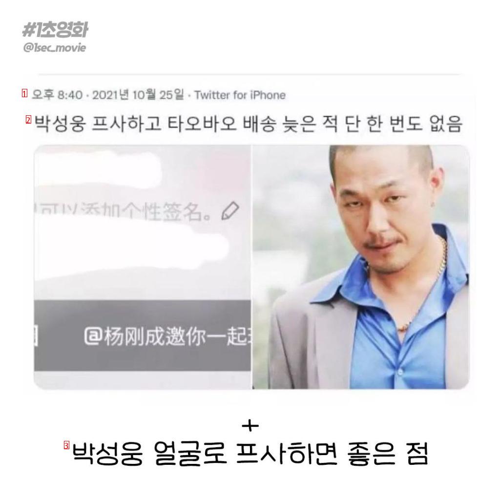 Controversy maker Park Sung-woong.jpg