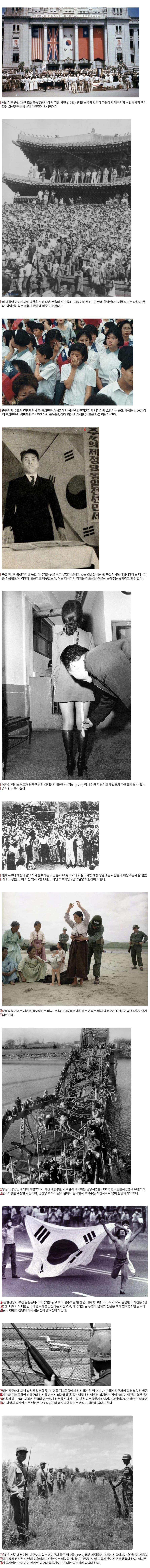 Historical Moments of Modern Korean History
