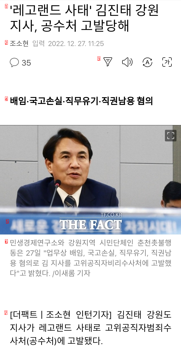 Kim Jintae, governor of Gangwon Province, paid off his debts in Gangwon Province