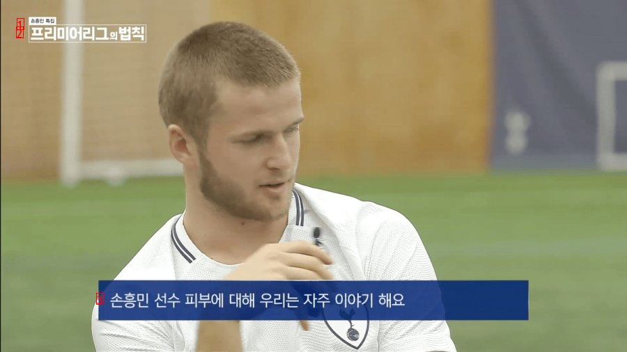 British players who like Son Heung-min's skin so much.jpg lol