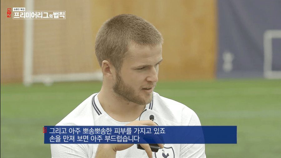 British players who like Son Heung-min's skin so much.jpg lol