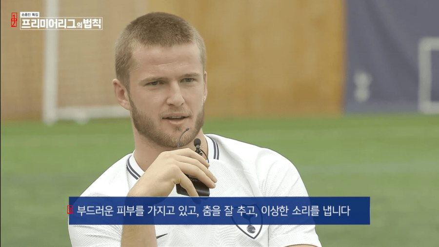 British players who like Son Heung-min's skin so much.jpg lol