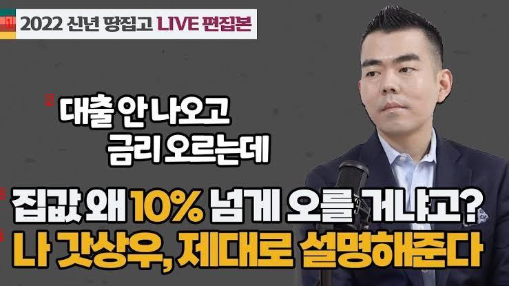 Lee Sang-woo, a rising real estate activist, eventually declared GG