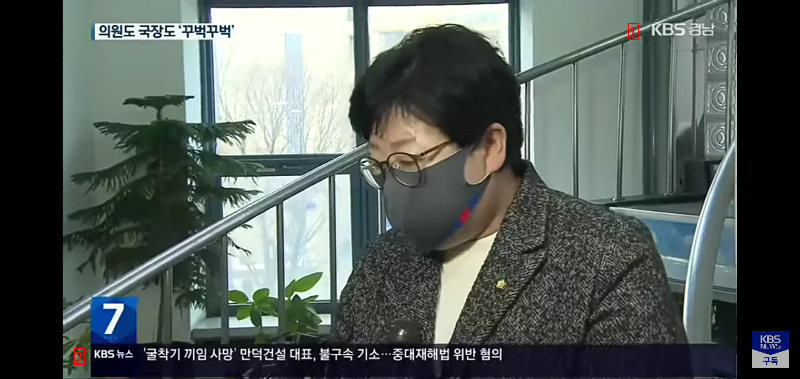 Changwon city councilor level of public officialsShaking