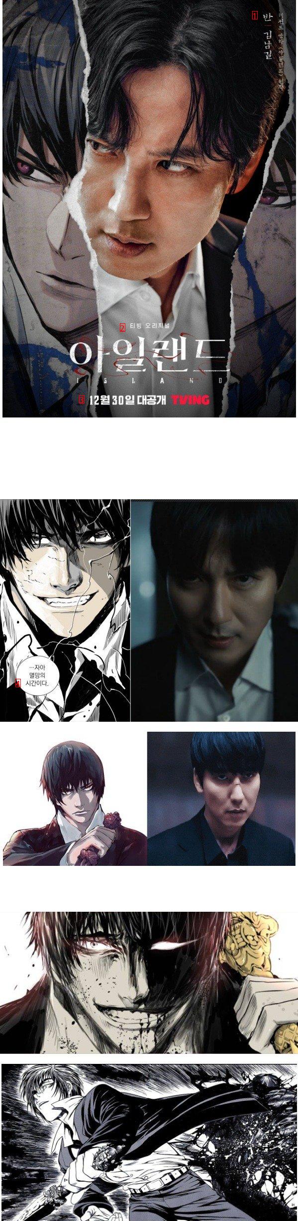 Kim Nam-gil, Ireland who ripped the comic book.jpg