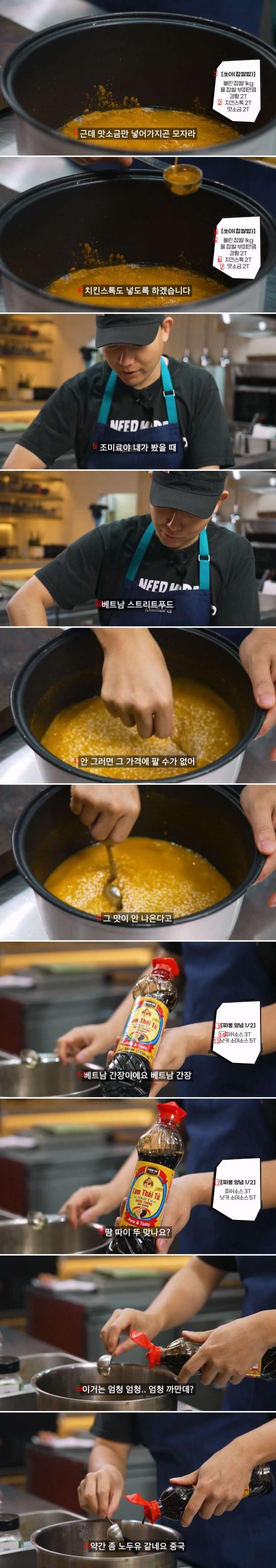 Seungwoo's dad reveals the secret of Vietnamese street food