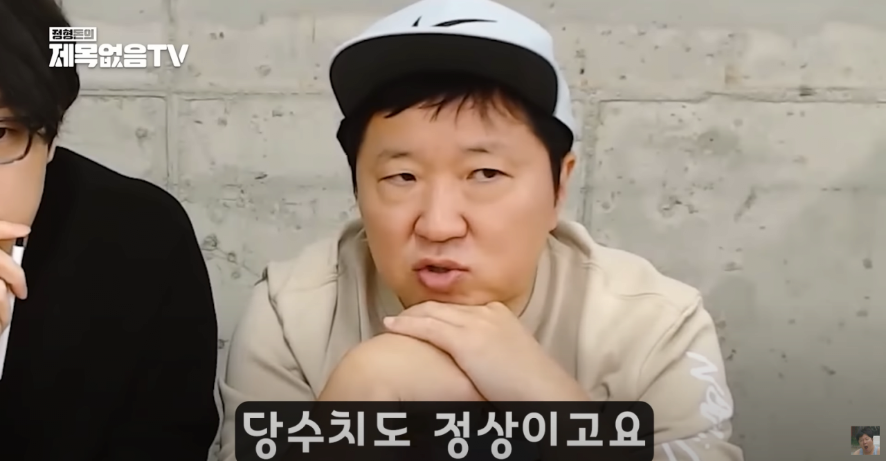 Jung Hyung-don's health care updates