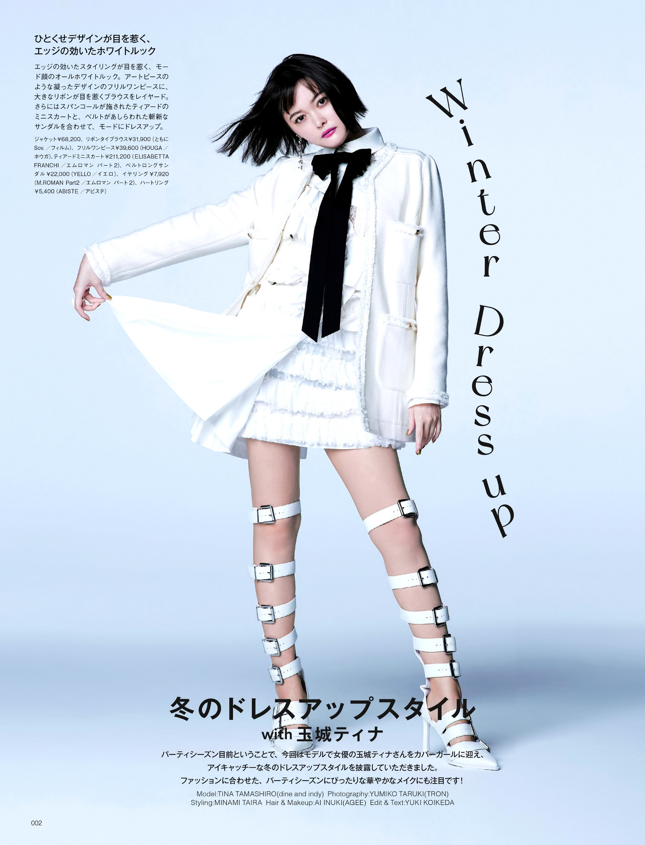 Model and actress Tamashiro Tina GIANNA Beauty with icon Winter 2022 issue