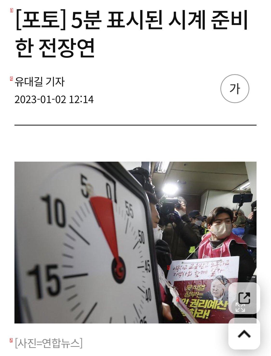 Jang Yeon prepared a watch to avoid paying the fine