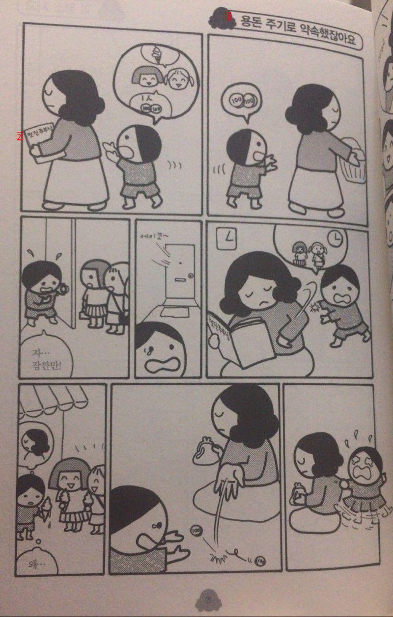 A sad follow-up to the author who drew a cartoon of a cheap egoist mother