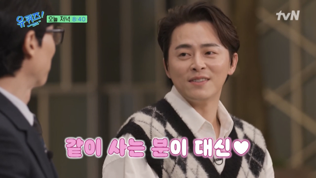 Cho Jung-seok has an appointment to sing at his wedding, but he goes instead if there's a