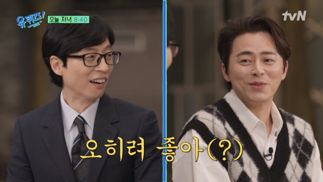 Cho Jung-seok has an appointment to sing at his wedding, but he goes instead if there's a