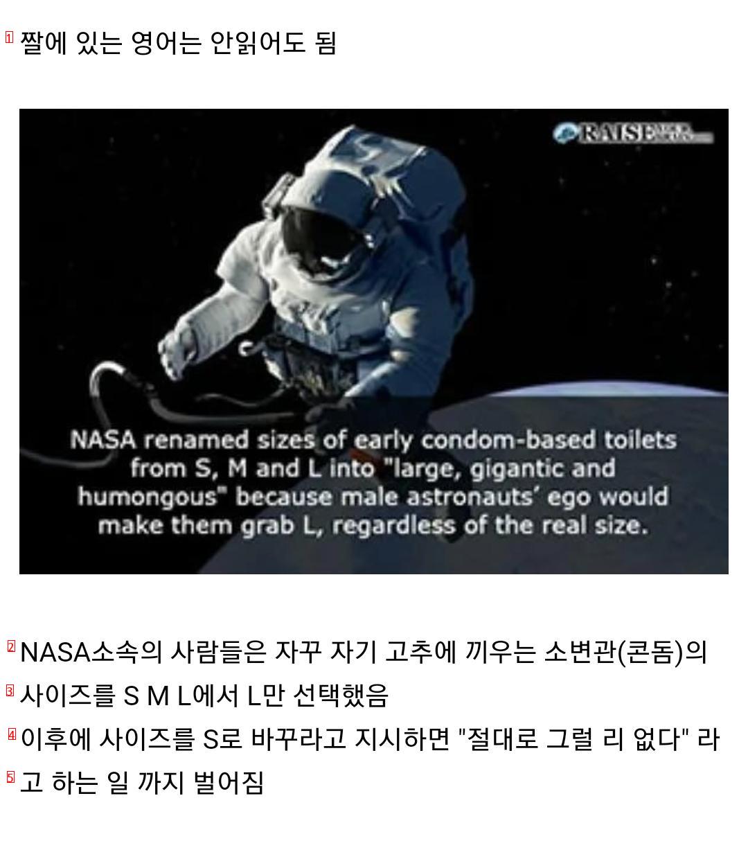 Space suit condoms and NASA