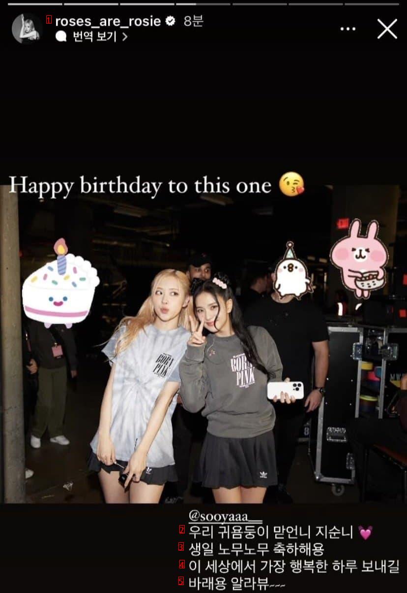 Rosé's Instagram.