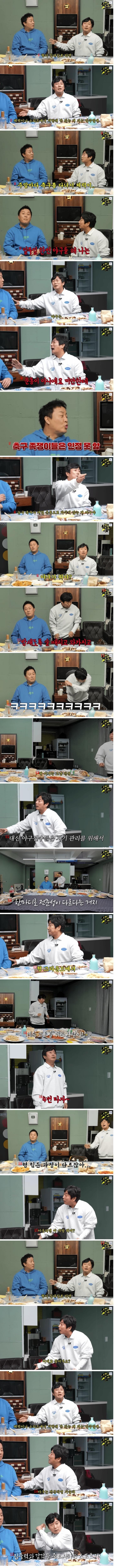 Lee Soo-geun says baseball is not a sport.jpg