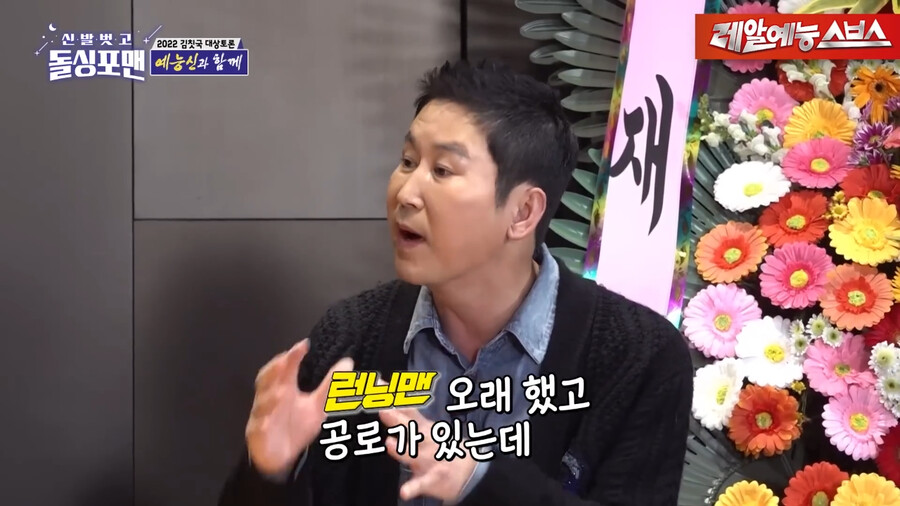 Shin Dongyeop, who has been the MC for the Entertainment Awards a lot, has a hunch.