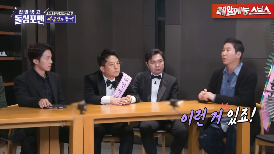 Shin Dongyeop, who has been the MC for the Entertainment Awards a lot, has a hunch.