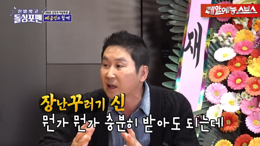 Shin Dongyeop, who has been the MC for the Entertainment Awards a lot, has a hunch.