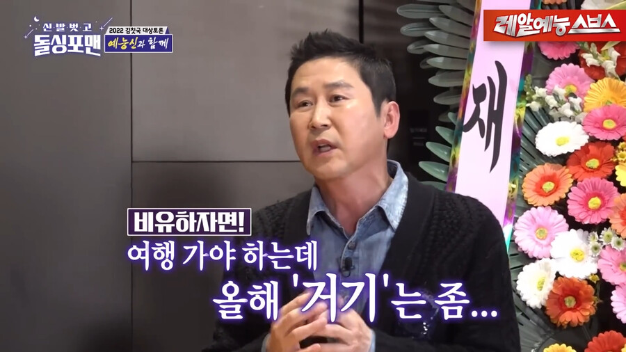 Shin Dongyeop, who has been the MC for the Entertainment Awards a lot, has a hunch.