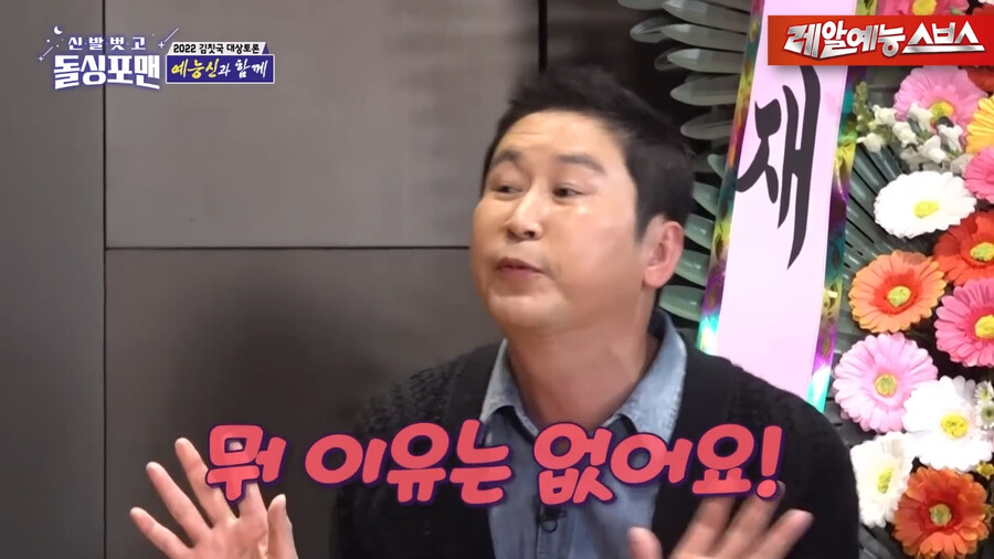 Shin Dongyeop, who has been the MC for the Entertainment Awards a lot, has a hunch.