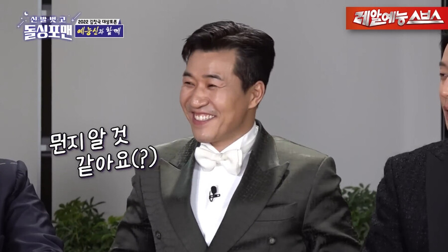 Shin Dongyeop, who has been the MC for the Entertainment Awards a lot, has a hunch.