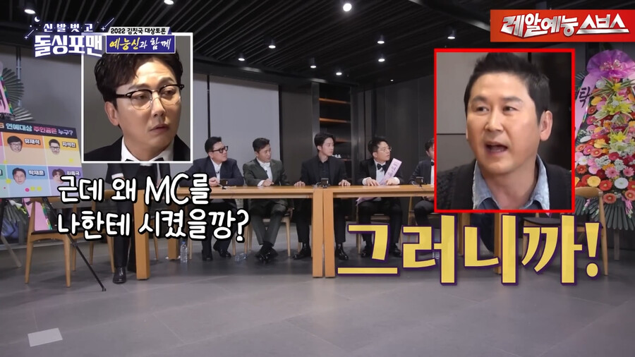 Shin Dongyeop, who has been the MC for the Entertainment Awards a lot, has a hunch.