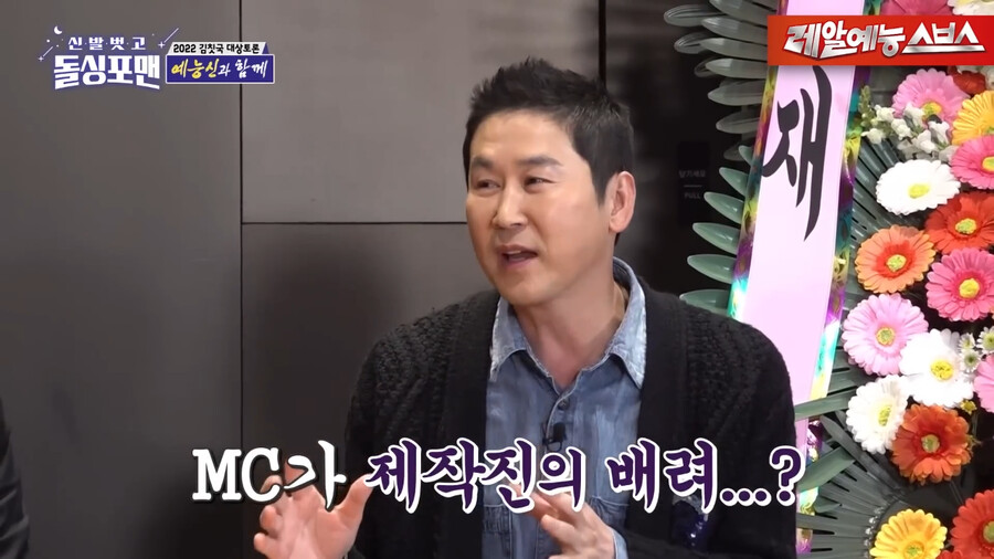 Shin Dongyeop, who has been the MC for the Entertainment Awards a lot, has a hunch.