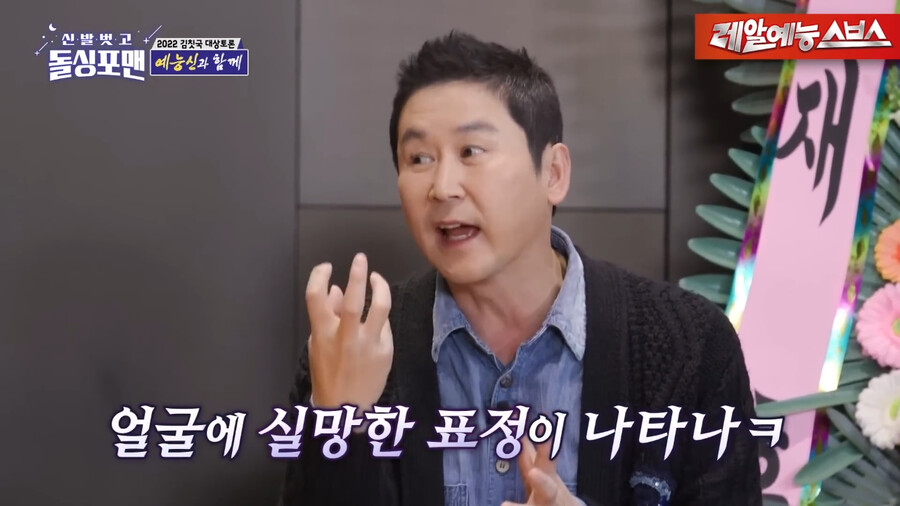 Shin Dongyeop, who has been the MC for the Entertainment Awards a lot, has a hunch.