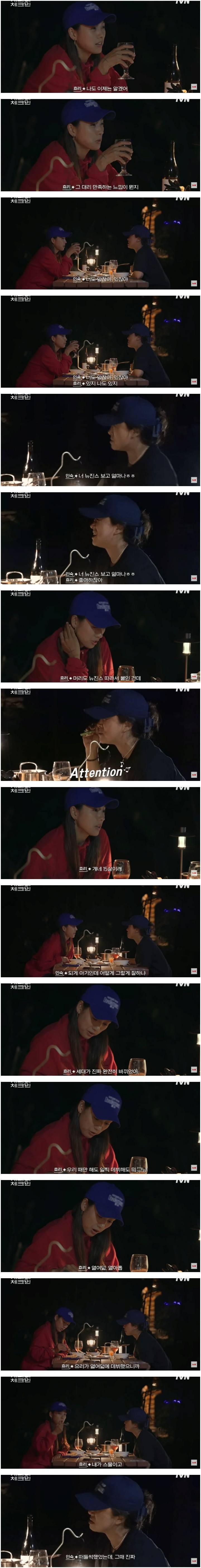 Lee Hyori realized it after watching "New Jin's".