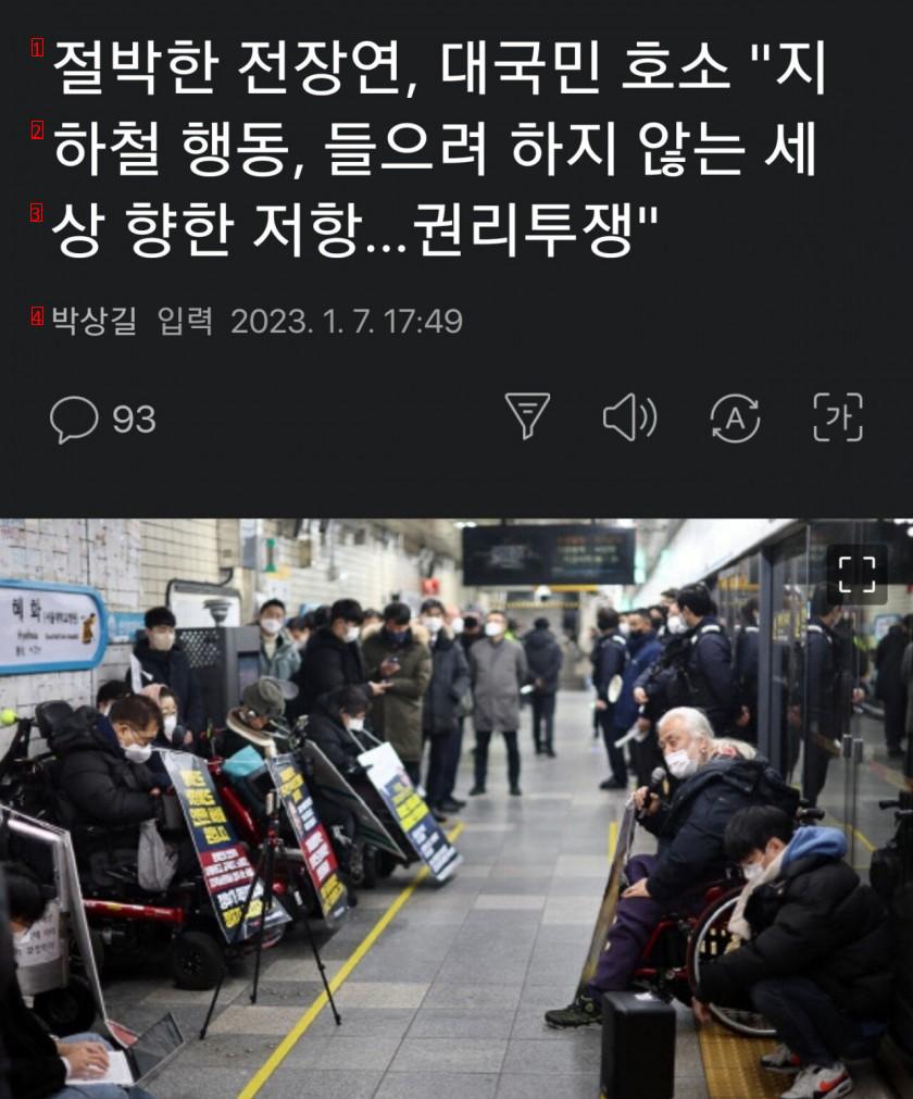 Urgent subway protests appeal to citizens' power.jpg