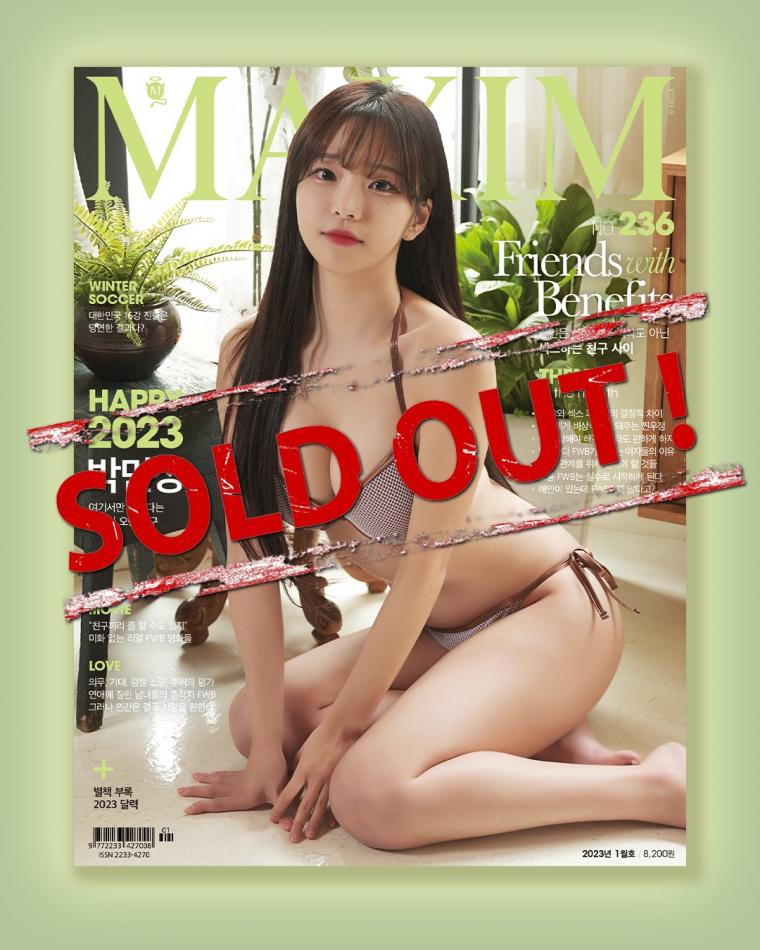 Park Min Jeong BJ Who Sold Out Maxim