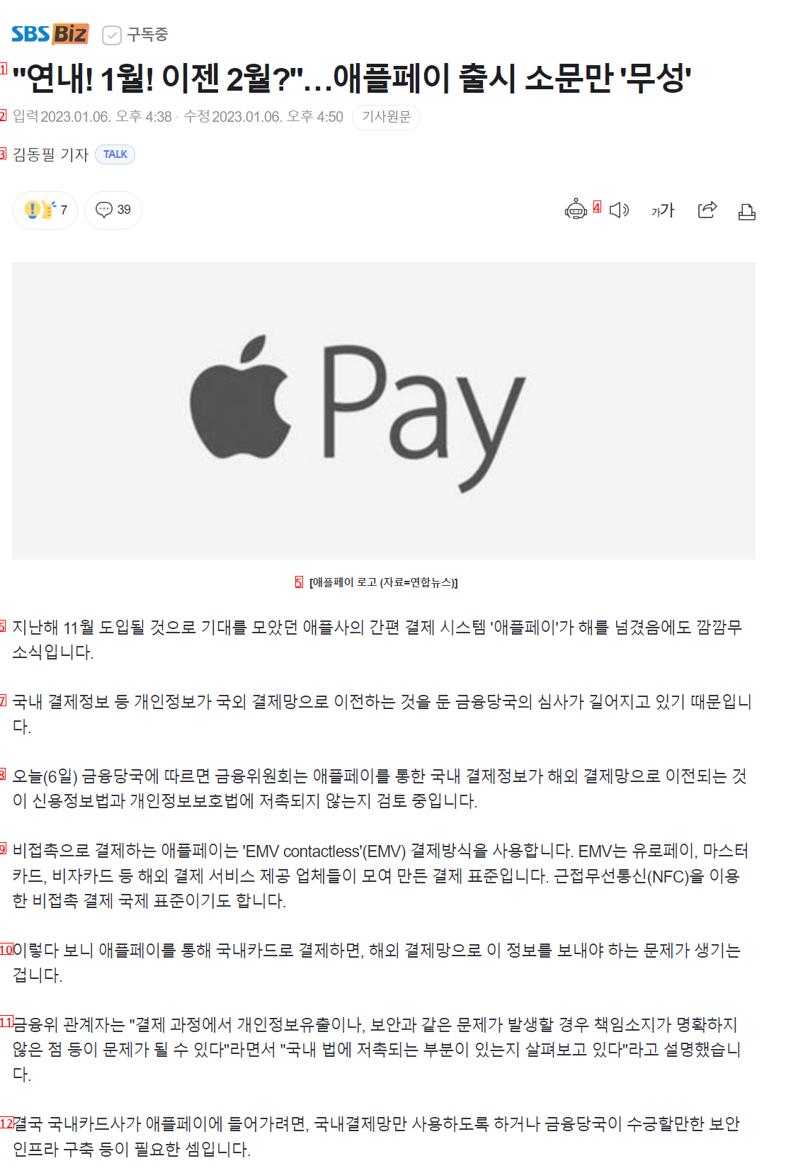 Apple pay! Apple pay!