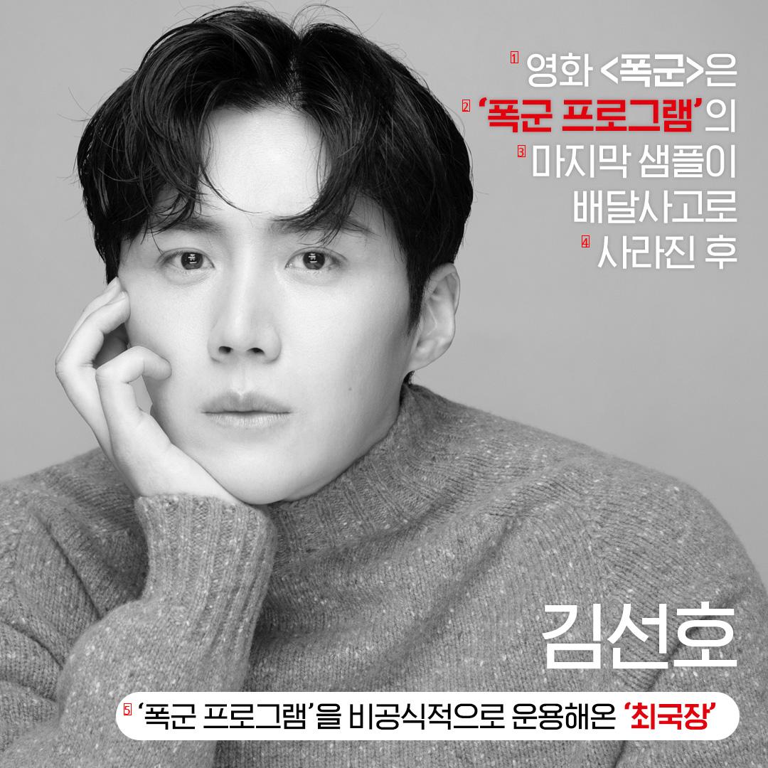 Shinsegae director Park Hoon-jung's new crank-in jpg