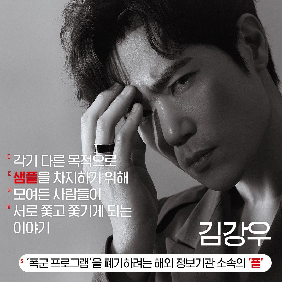 Shinsegae director Park Hoon-jung's new crank-in jpg