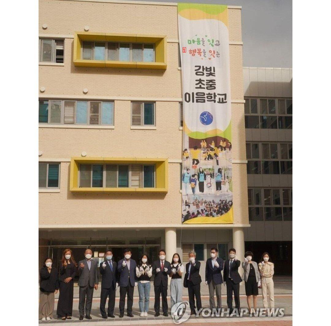 Korean Schools in the Mangeop Unification